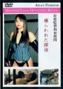 Asian Femdom Mistress Land Detective Reina 3x ASIA-FEMDOM!
